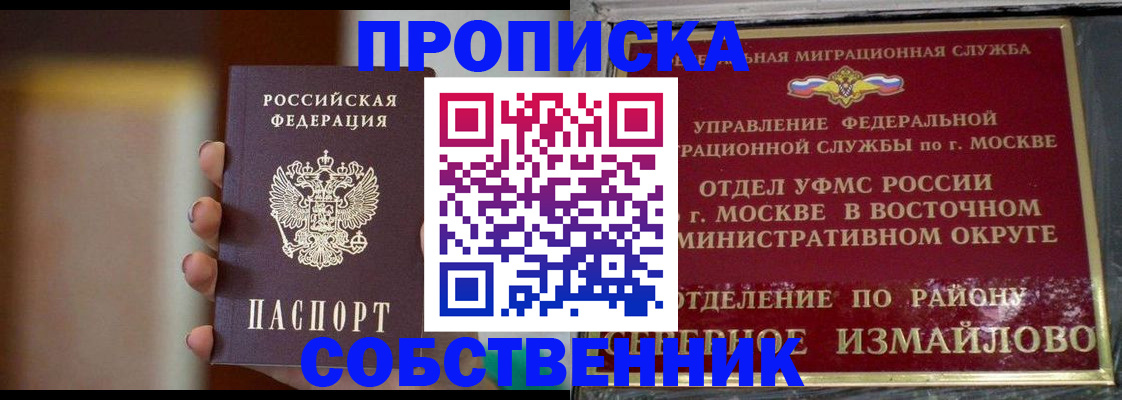 где прописаться в Родниках