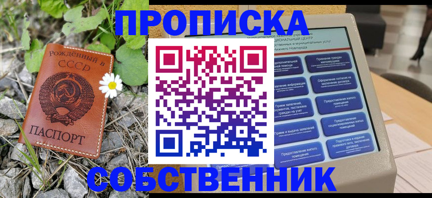 временная регистрация недорого в Родниках